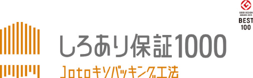 シロアリに強い薬剤塗布