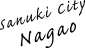 さぬき市長尾西
