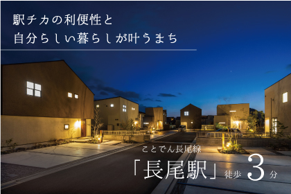 さぬき市長尾西