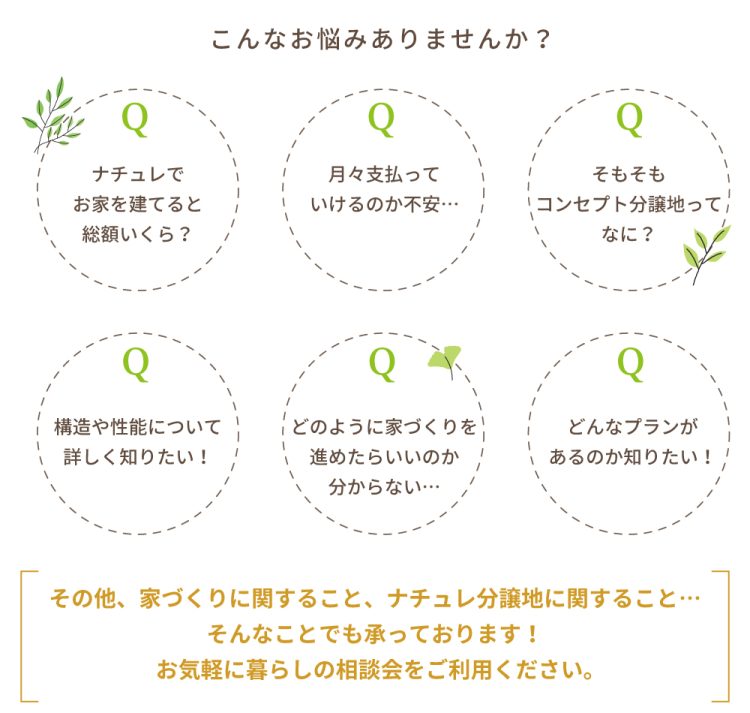 こんなお悩みありませんか？